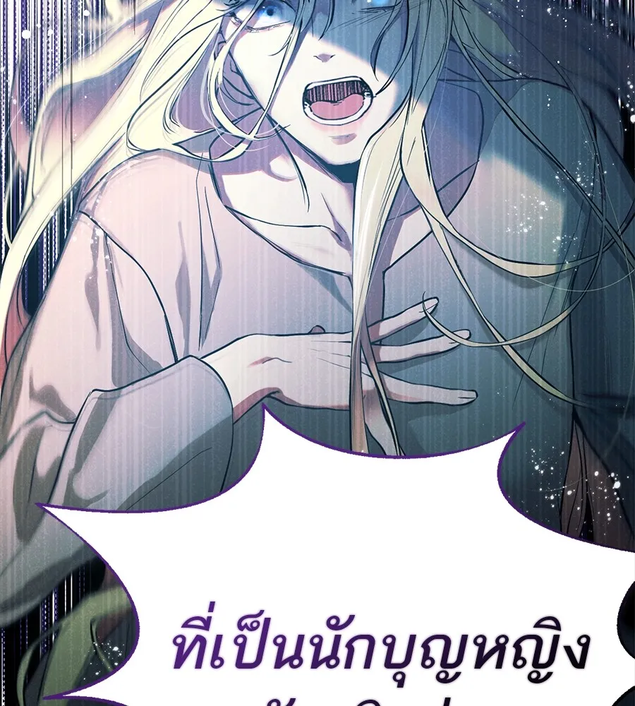 ทางหลุดพ้นของนักบุญลวง ตอนที่ 1 รูปที่ 2