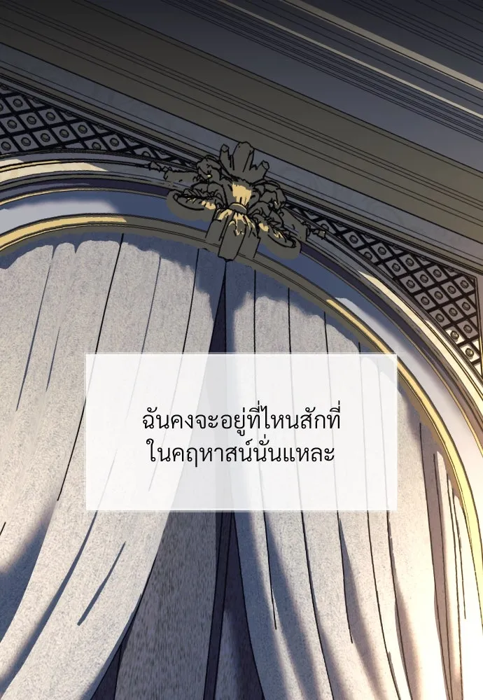 จักรพรรดิคลั่งรักที่เด็กกว่าฉันพันปี ตอนที่ 3 รูปที่ 128