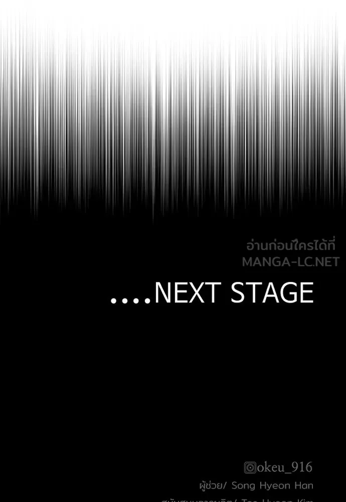 เส้นทางสู่เทพมาร ตอนที่ 90 รูปที่ 225