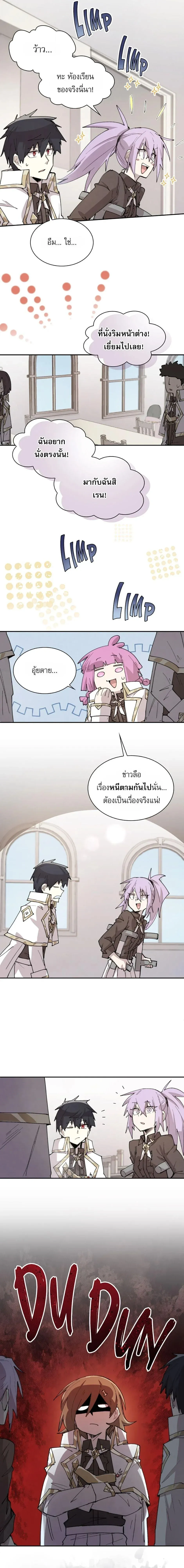 Reincarnation of the Hero Party_s Grand Mage การเก_ดใหม_ของมหาจอมเวทแห_งปาร_ต_ผ_กล_า ตอนที่ ตอนที่ 93 รูปที่ 3