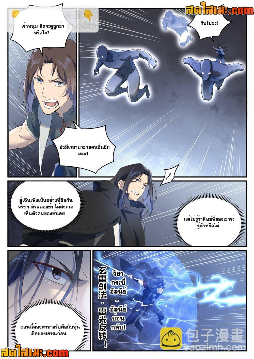 Manga-lc-com อ่านมังงะ อ่านการ์ตูน ออนไลน์ ฟรี Bailian Chengshen ตอนที่ 1 2 3 4 5 6 7 8 9 10 11 12 13 14 ฟรี ไม่มีโฆษณา Manga-lc - อ่าน มังงะ อ่าน การ์ตูน ออนไลน์ อ่านมังงะ ฟรี