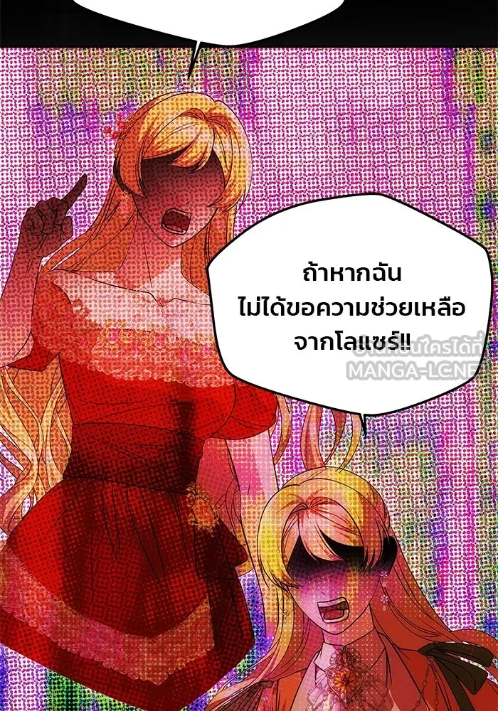 เกมรักจับสามี ตอนที่ 28 รูปที่ 12