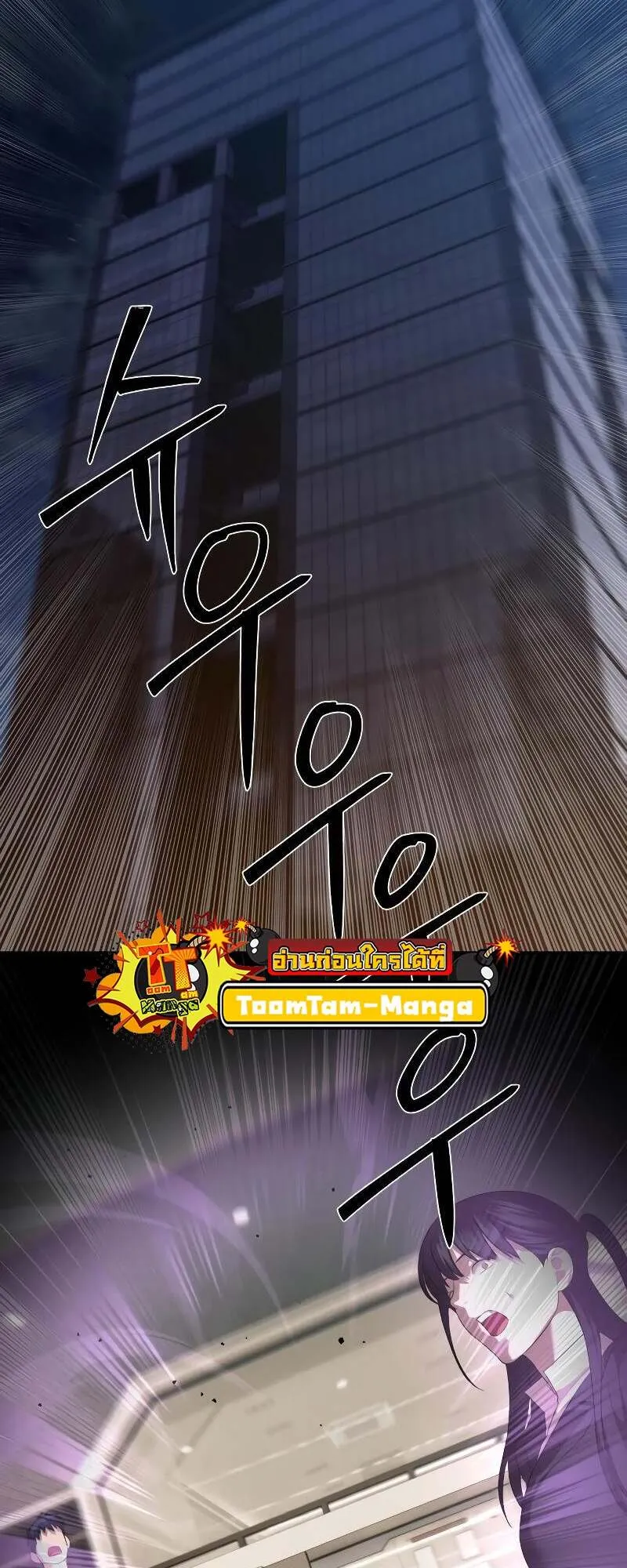 Special Civil Servant กองกำล_งพ_เศษหมอกส_เหล_อง ตอนที่ ตอนที่ 43 รูปที่ 107