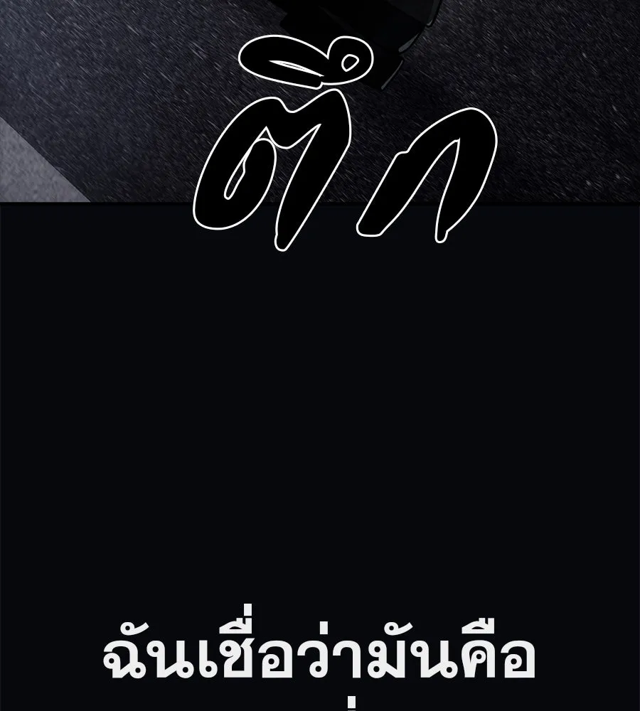 คอลเซ็นเตอร์เปลี่ยนชีวิต ตอนที่ 33 เงาแห่งความตาย รูปที่ 149