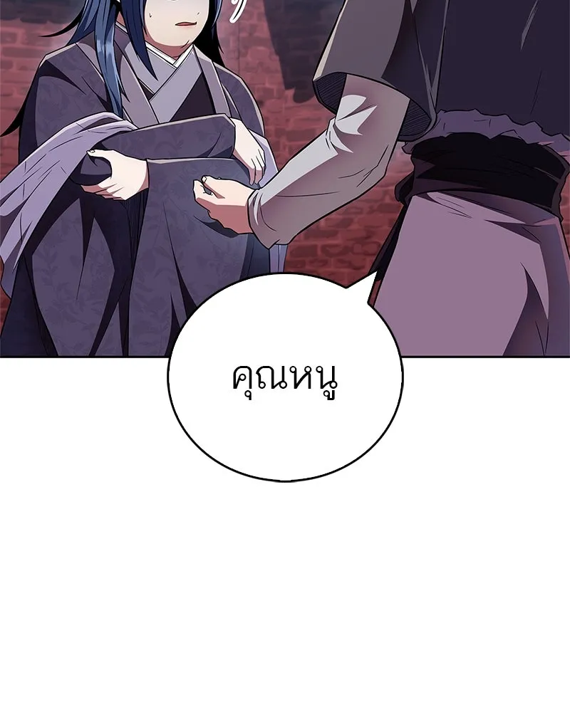 สุดยอดเทรนเนอร์แห่งยุทธภพ ตอนที่ 42 บิงโก! รูปที่ 88