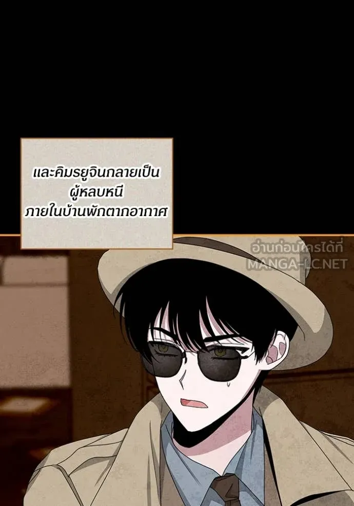 ฉันเนี่ยนะ ตอนที่ 6 รูปที่ 56