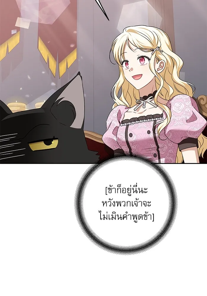 ครอบครัวตัวร้ายปล่อยฉันไปเถอะ ตอนที่ 39 รูปที่ 70
