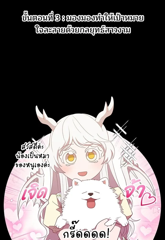 ร้านสะดวกซื้อต่างโลก ตอนที่ 48 รูปที่ 5