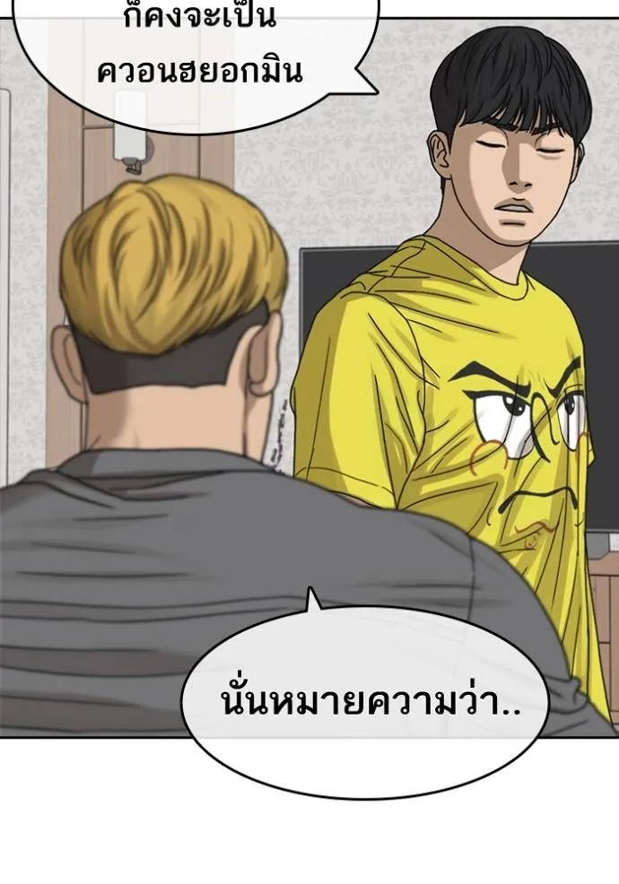 ชีวิตเวรเอ๊ย ตอนที่ 49 รูปที่ 73