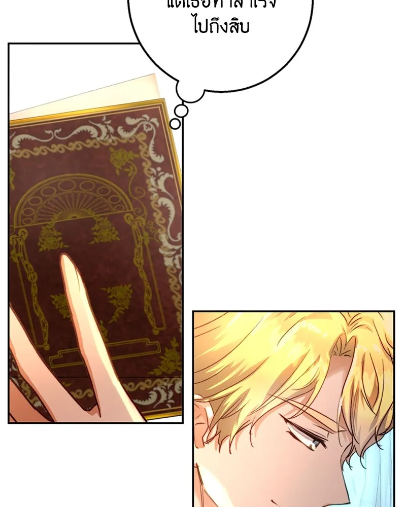 เจ้าหญิงคลั่งแห่งวังหลวง ตอนที่ 12 รูปที่ 98