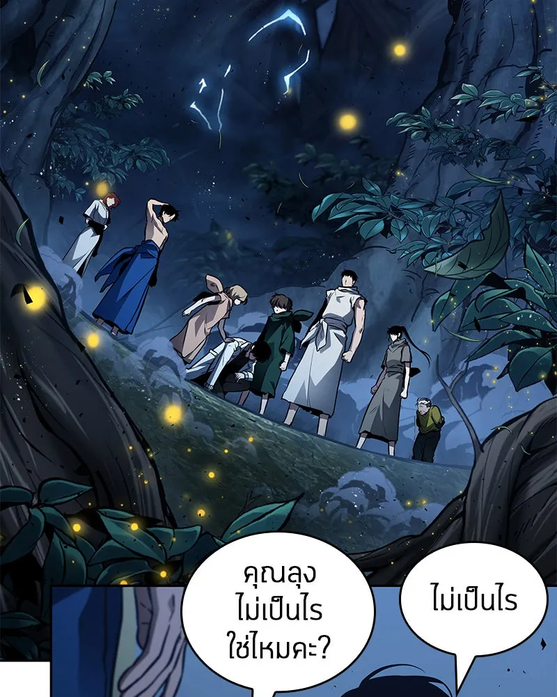 Omniscient Reader อ่านชะตาวันสิ้นโลก ตอนที่ 24 สิ่งที่สามารถเปลี่ยนแปลงได้ (8 รูปที่ 31