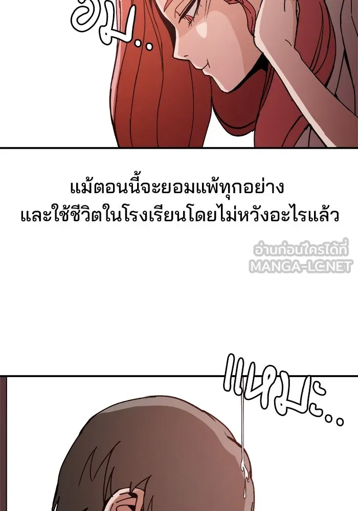 ห้องเรียนสาวแสบ ตอนที่ 1 รูปที่ 12