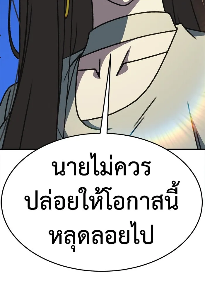 ช่วยเปลี่ยนฉันที ตอนที่ 330. ซีซัน 3 โคดกซู 2 รูปที่ 170