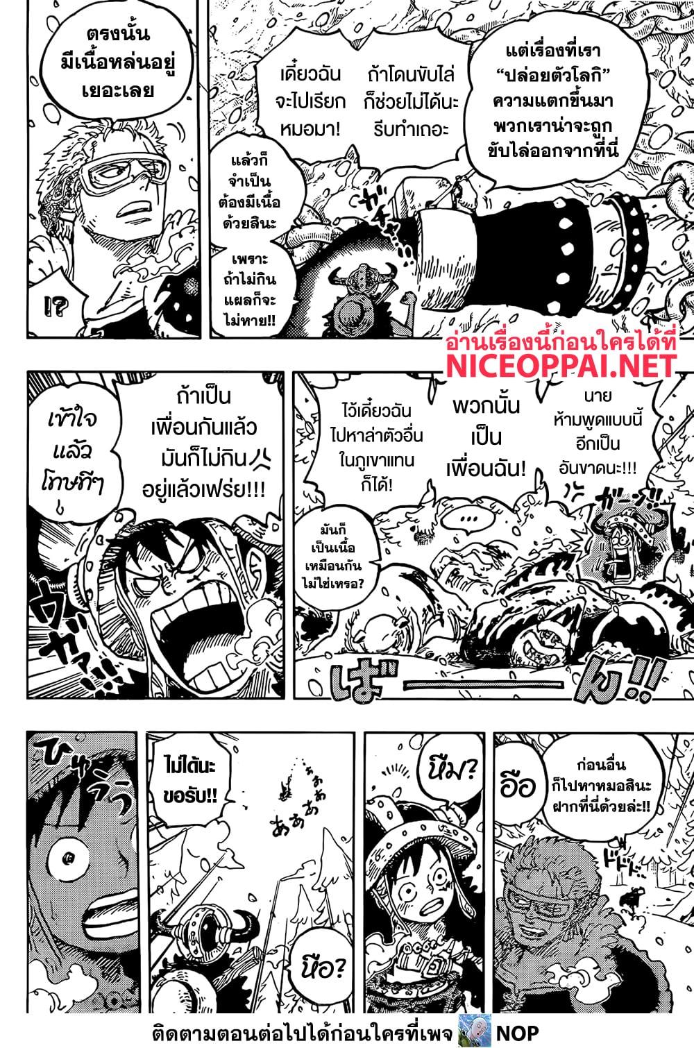 Manga-lc-com อ่านมังงะ อ่านการ์ตูน ออนไลน์ ฟรี One Piece ตอนที่ 1 2 3 4 5 6 7 8 9 10 11 12 13 14 ฟรี ไม่มีโฆษณา Manga-lc - อ่าน มังงะ อ่าน การ์ตูน ออนไลน์ อ่านมังงะ ฟรี