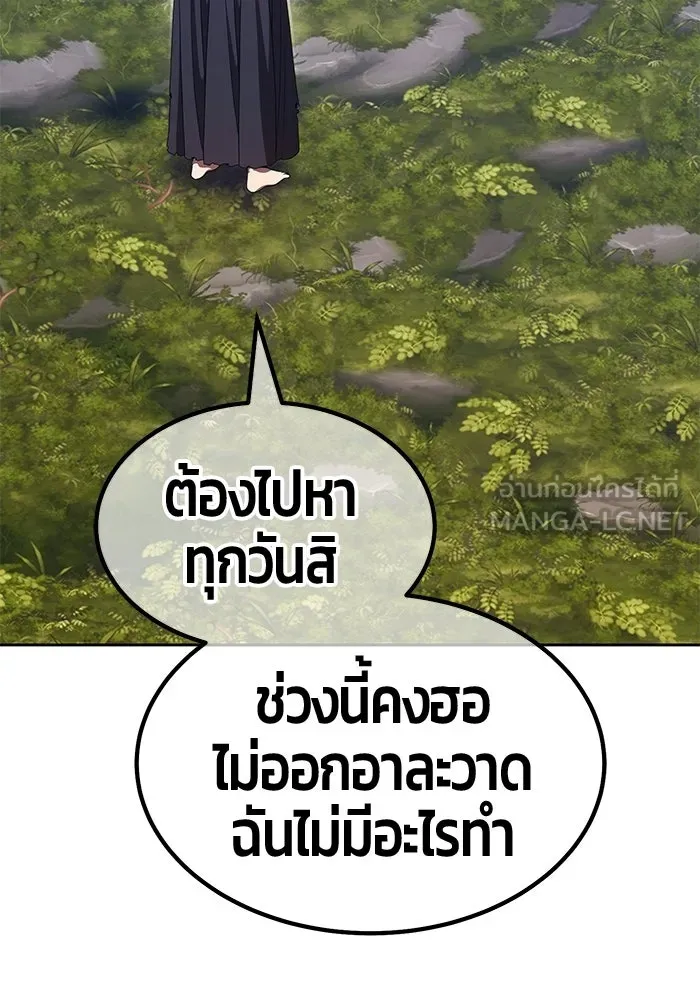 +99 ท่อนไม้พร้อมบวก ตอนที่ 118 ฮันซารัง (1) รูปที่ 84