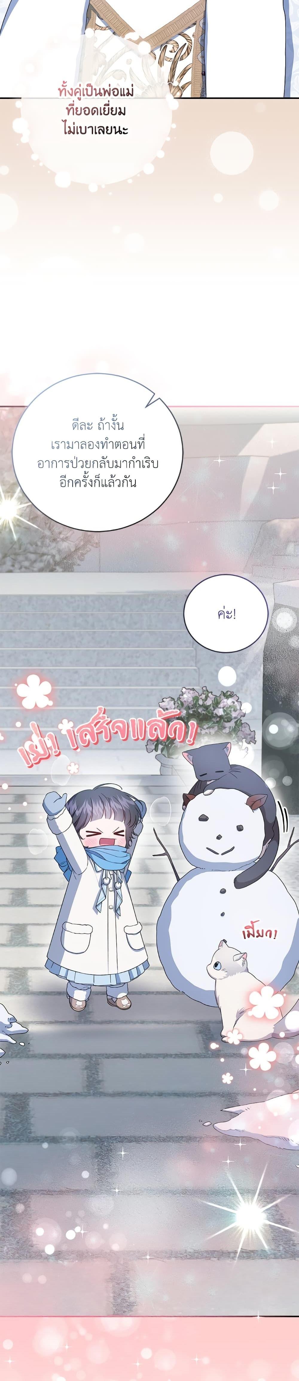 Manga-lc-com อ่านมังงะ อ่านการ์ตูน ออนไลน์ ฟรี I Became the Stepmother of an Irrevocable Dark Family ตอนที่ 1 2 3 4 5 6 7 8 9 10 11 12 13 14 ฟรี ไม่มีโฆษณา Manga-lc - อ่าน มังงะ อ่าน การ์ตูน ออนไลน์ อ่านมังงะ ฟรี