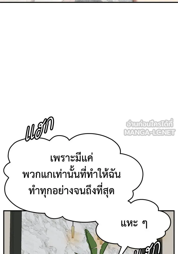 ช่วยเปลี่ยนฉันที ตอนที่ 244. ซีซัน 2 โจเยบิน 26 รูปที่ 72