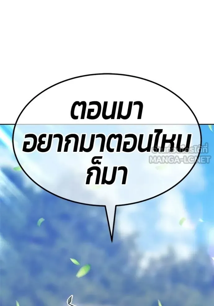 +99 ท่อนไม้ ตอนที่ 187 รูปที่ 245