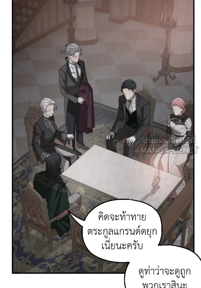 ครอบครัวสามีเห็นทีจะคลั่งรัก ตอนที่ 52 รูปที่ 99
