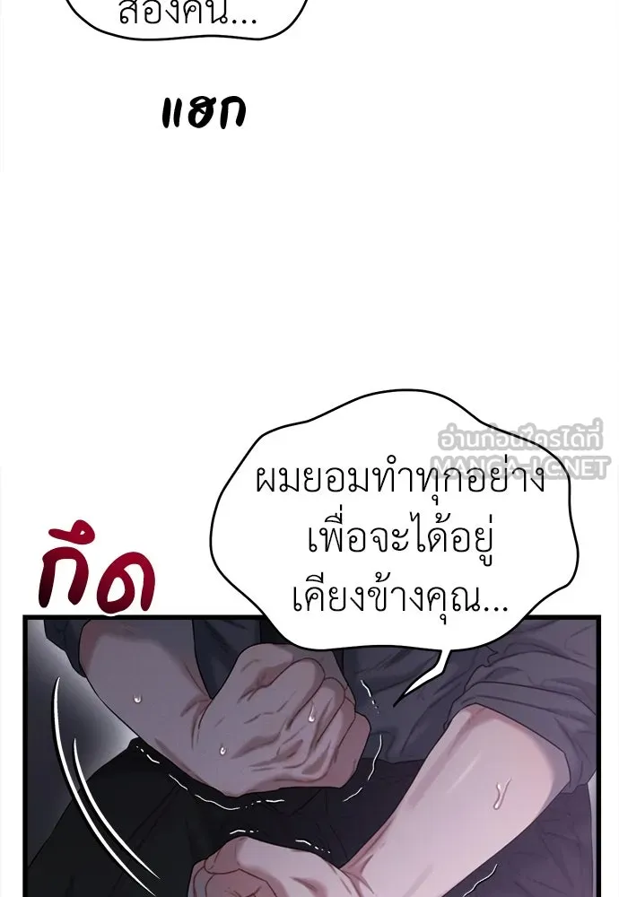 ปรารถนารักอันงดงาม ตอนที่ 94 รูปที่ 36