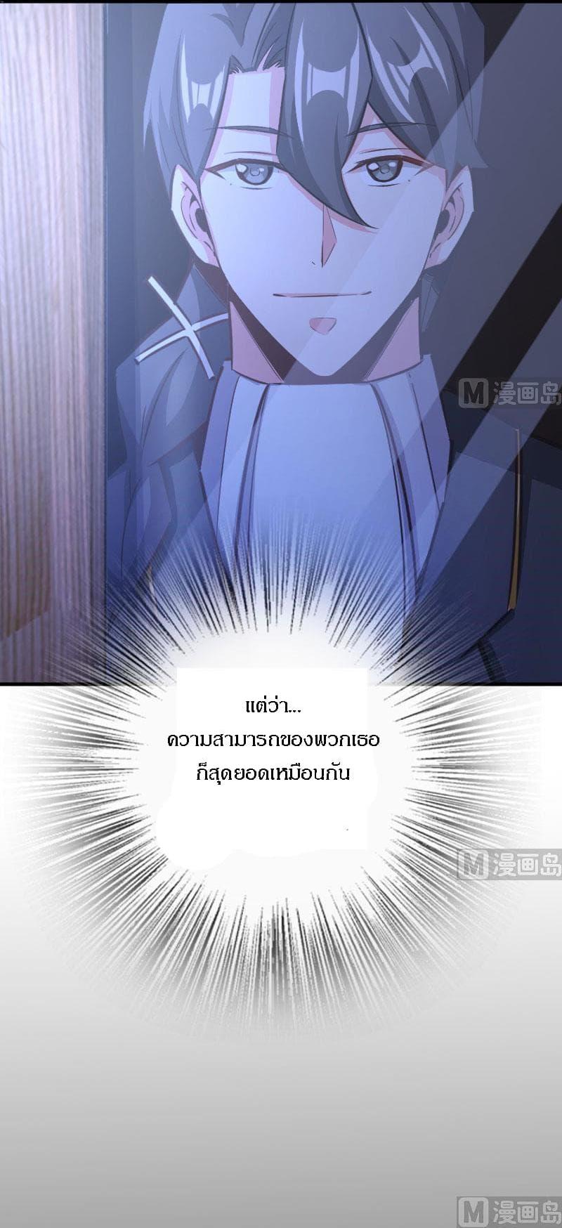 Release That Witch ตอนทื่ 70 รูปที่ 21