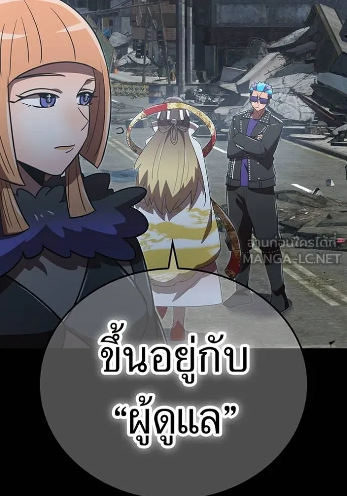 เพลเยอร์เลือดเทวะ ตอนที่ 103 รูปที่ 22