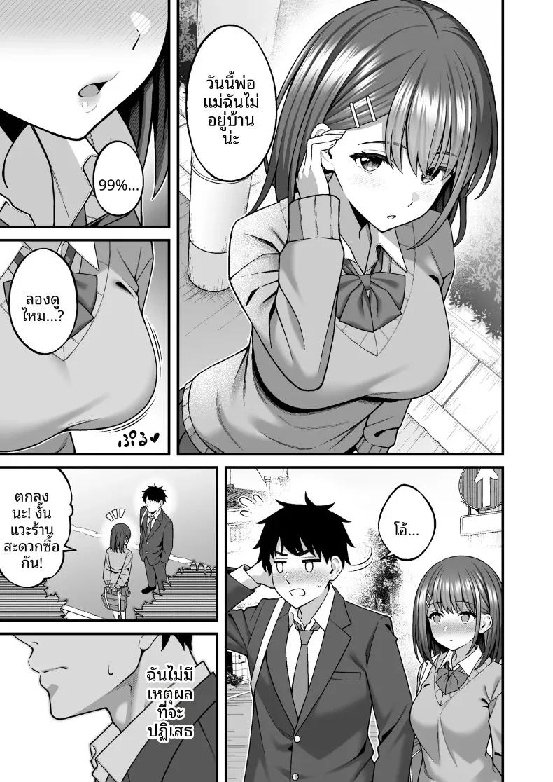 Doujin-Lc- อ่าน โดจิน มังฮวา เกาหลี ญี่ปุ่น จีน แปลไทย แอปจับคู่ในโรงเรียน (INAGITA) ตอนที่ 1 2 3 4 5 6 7 8 9 10 11 12 13 14 ฟรี ไม่มีโฆษณา อ่าน โดจิน Manhwa เกาหลี ญี่ปุ่น จีน เรามีครบ คัดมาให้เน้นๆ โดจิน 18+ รับประกันความฟินโดย  Doujin Lc