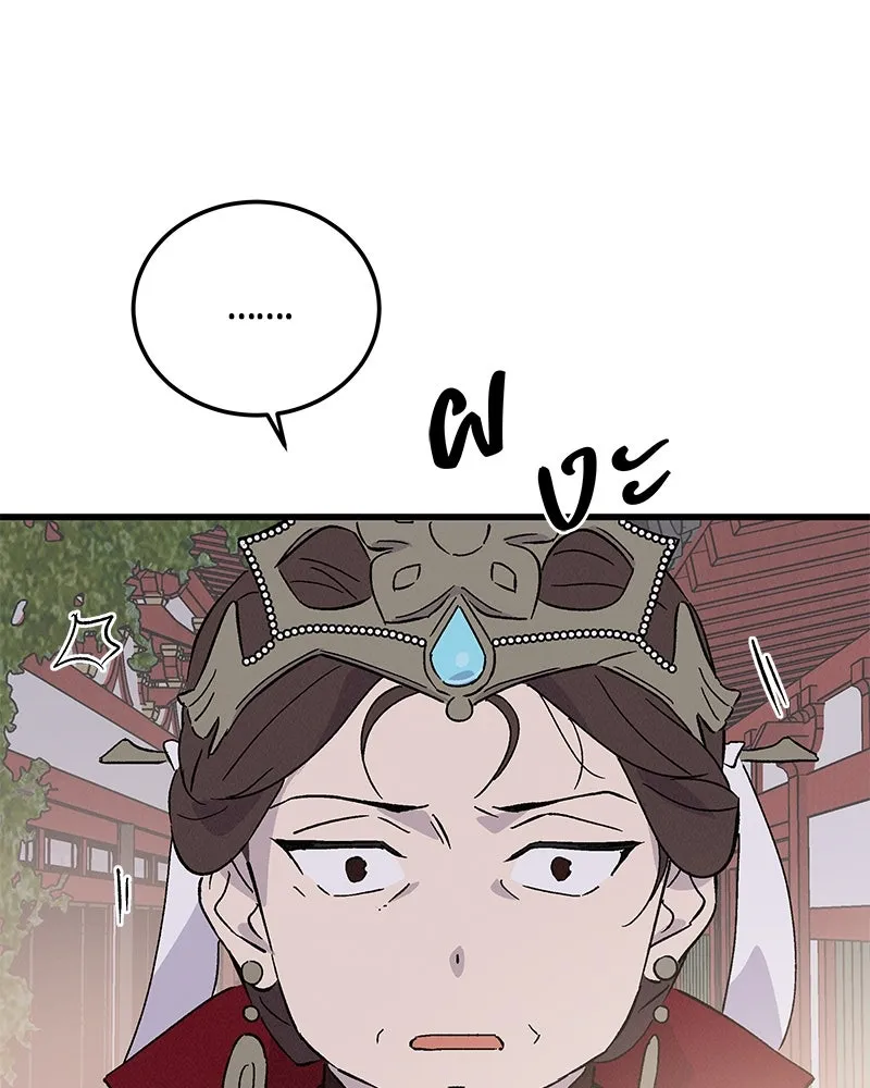 ข้าต้องไม่ใช่พระชายา ตอนที่ 75 รูปที่ 16