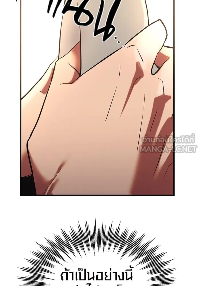 พลิกชะตาคว้าไอเทมระดับเทพ ตอนที่ 4 รูปที่ 192