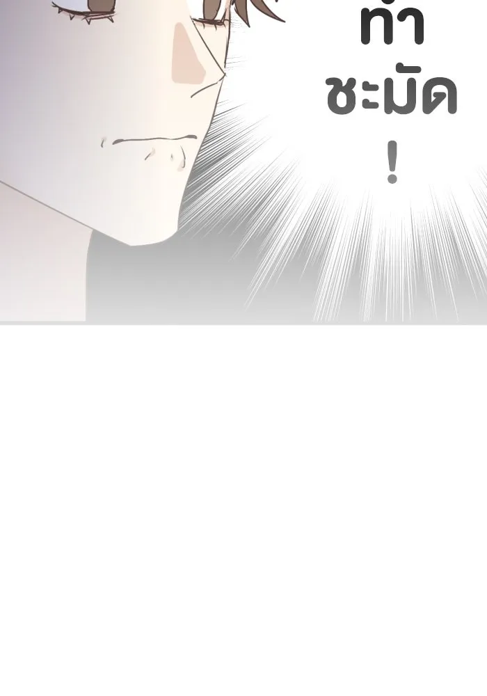 ฉันเปล่าร้องไห้ซะหน่อย ตอนที่ 49 รูปที่ 4