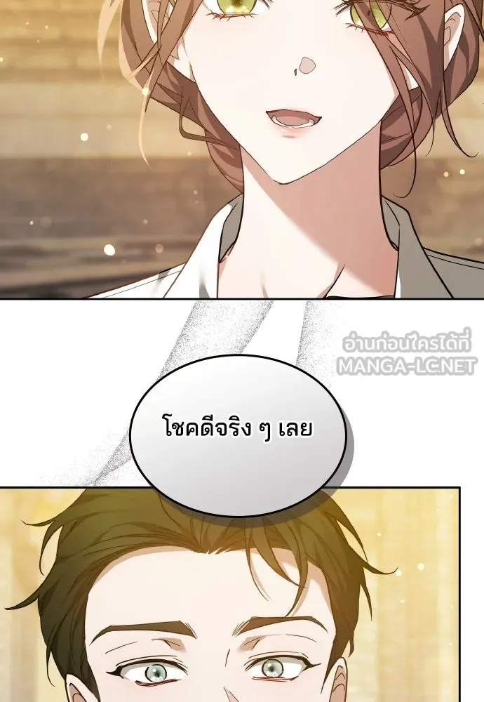 เหตุผลที่นางร้ายจับดาบ ตอนที่ 15 รูปที่ 24