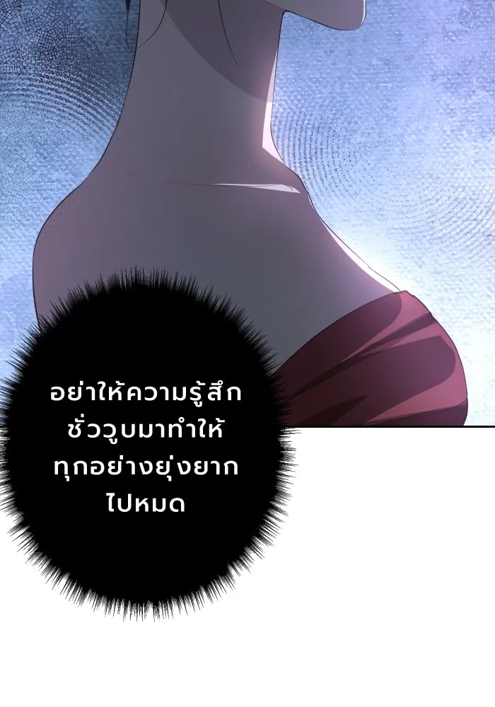 จันทร์เจ้า ตอนที่ ตอนที่ ๓๓  ประจันหน้า รูปที่ 59