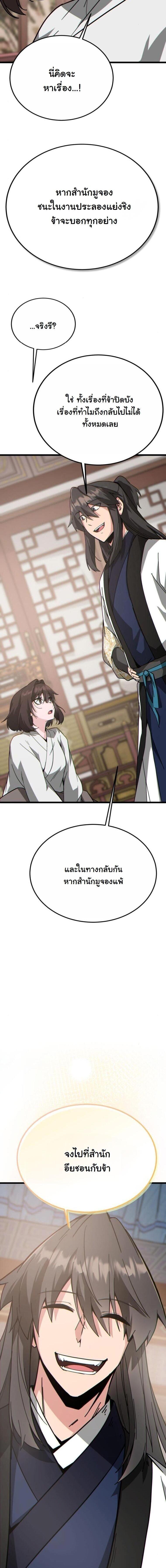 Manga-lc-com อ่านมังงะ อ่านการ์ตูน ออนไลน์ ฟรี Initializing the Sect System ตอนที่ 1 2 3 4 5 6 7 8 9 10 11 12 13 14 ฟรี ไม่มีโฆษณา Manga-lc - อ่าน มังงะ อ่าน การ์ตูน ออนไลน์ อ่านมังงะ ฟรี