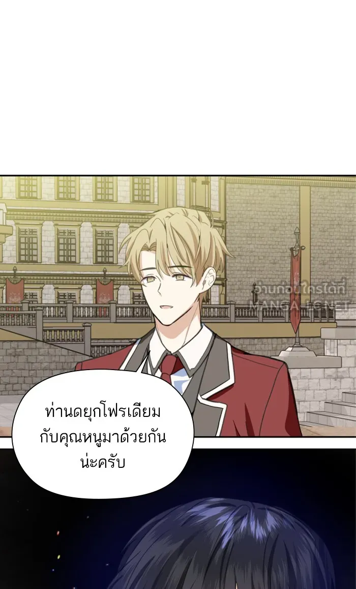บุตรสาวของดยุกปีศาจ ตอนที่ 24 รูปที่ 12