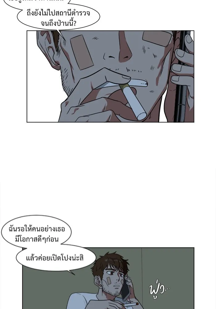 ช่วยเปลี่ยนฉันที ตอนที่ 12. ชเวโบยุน 12 รูปที่ 31