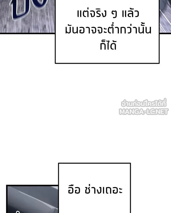 โทษที พื้นที่นี้ ตอนที่ 65 รูปที่ 113