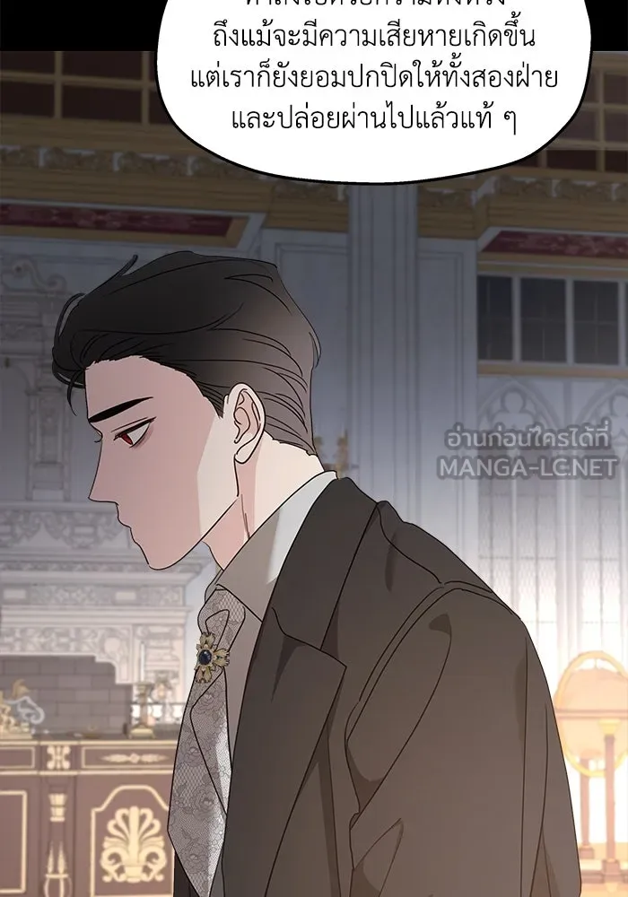 ครอบครัวสามีเห็นทีจะคลั่งรัก ตอนที่ 124 รูปที่ 87