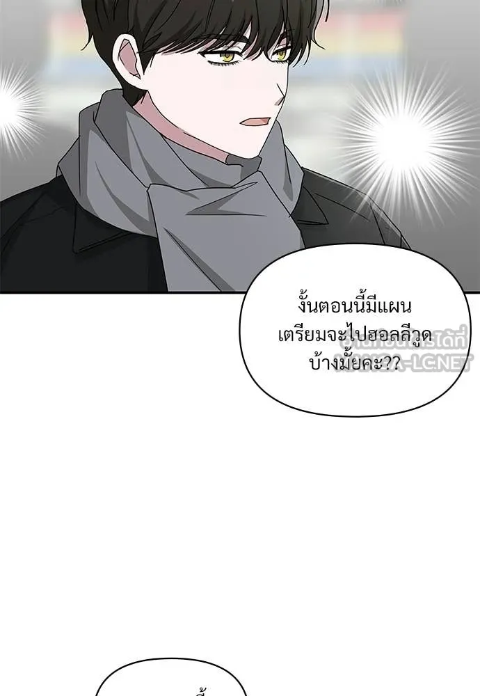 ฉันเนี่ยนะ ตอนที่ 84 รูปที่ 15