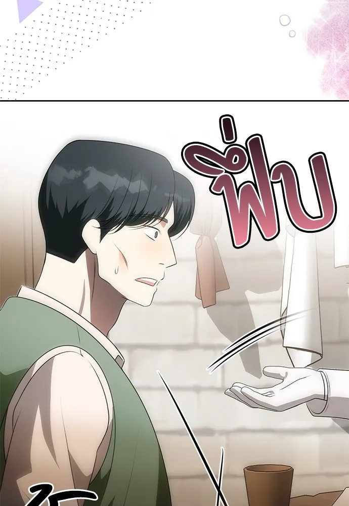 ยัยจิ๋วสมองแจ๋ว ตอนที่ 12 รูปที่ 49