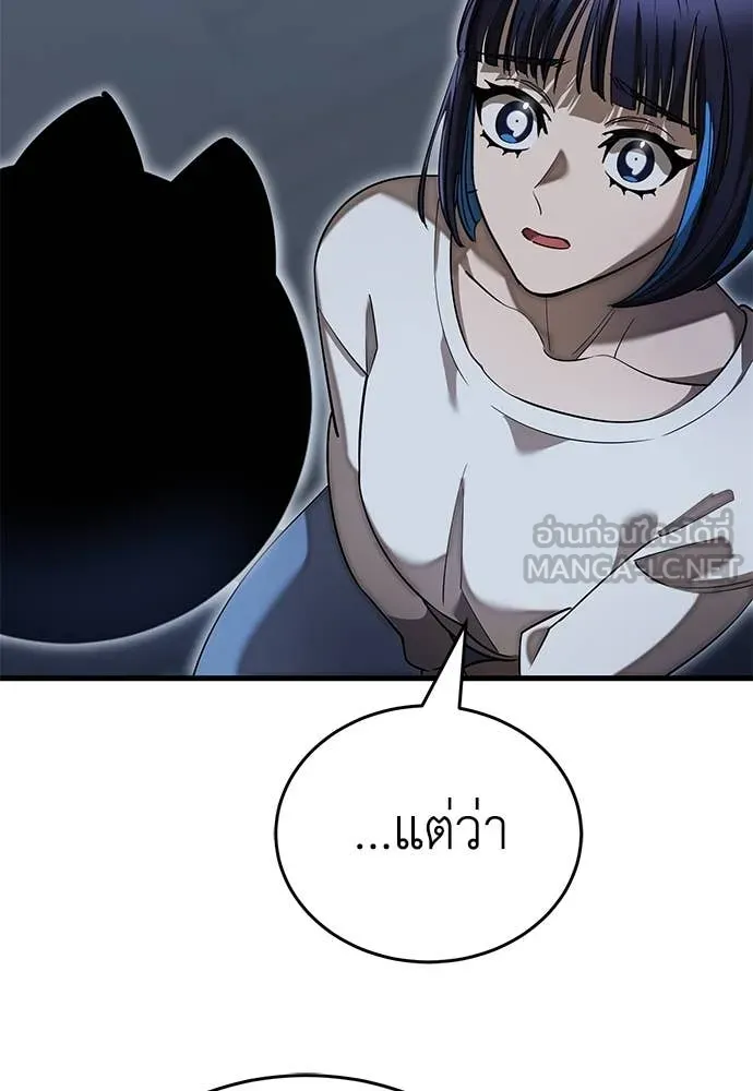 ยมราชลงทัณฑ์ ตอนที่ 95 รูปที่ 160