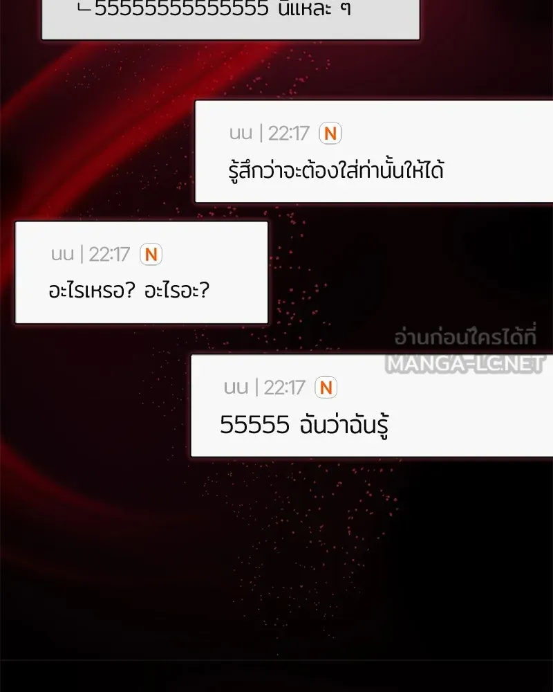 ย้อนเวลามาเป็นมักเน่ ตอนที่ 47 รูปที่ 105