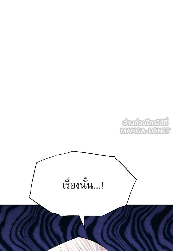 หลานอัจฉริยะ ตอนที่ 38 รูปที่ 60