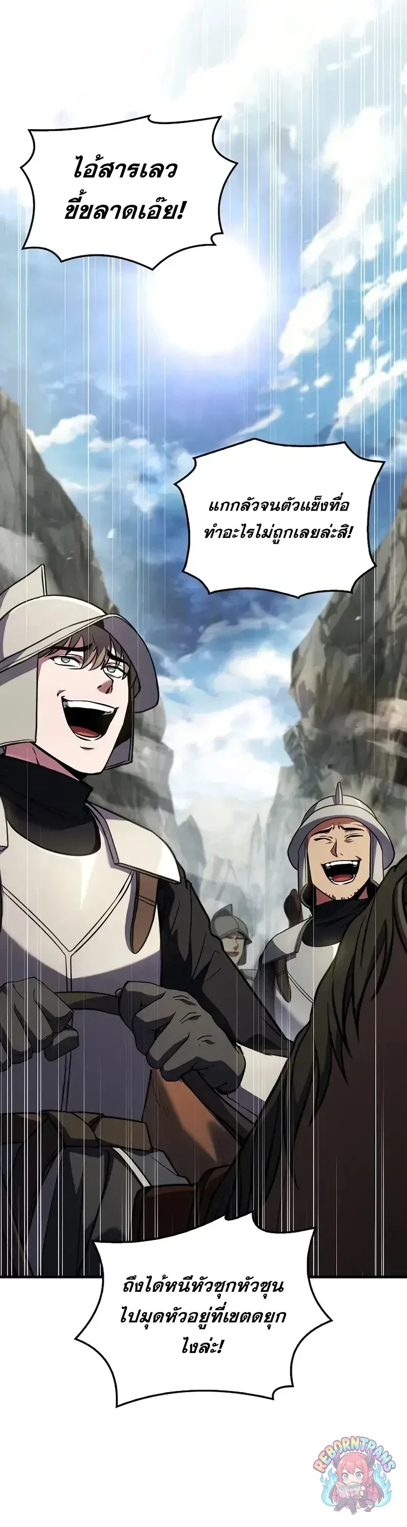 Return of The Unrivaled Spear Knight ตอนที่ ตอนที่ 183 รูปที่ 36