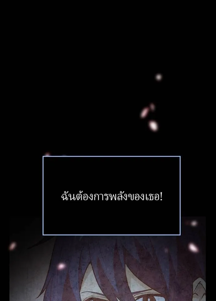 เป้าหมายครั้งที่ 2 ตอนที่ 14 รูปที่ 94