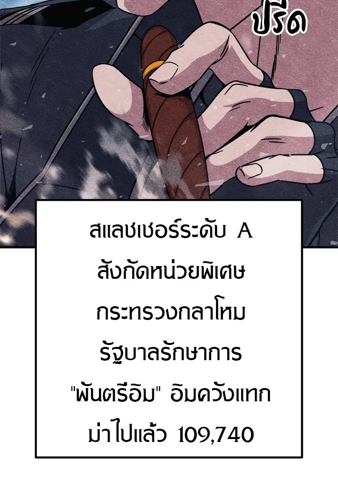 Zombie X Slasher ตอนที่ 9 รูปที่ 188