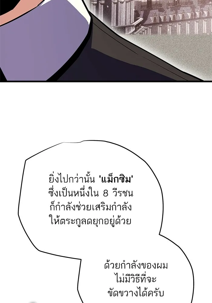เริ่มเกมพร้อม 13 คุณสมบัติลับ ตอนที่ 23 รูปที่ 142