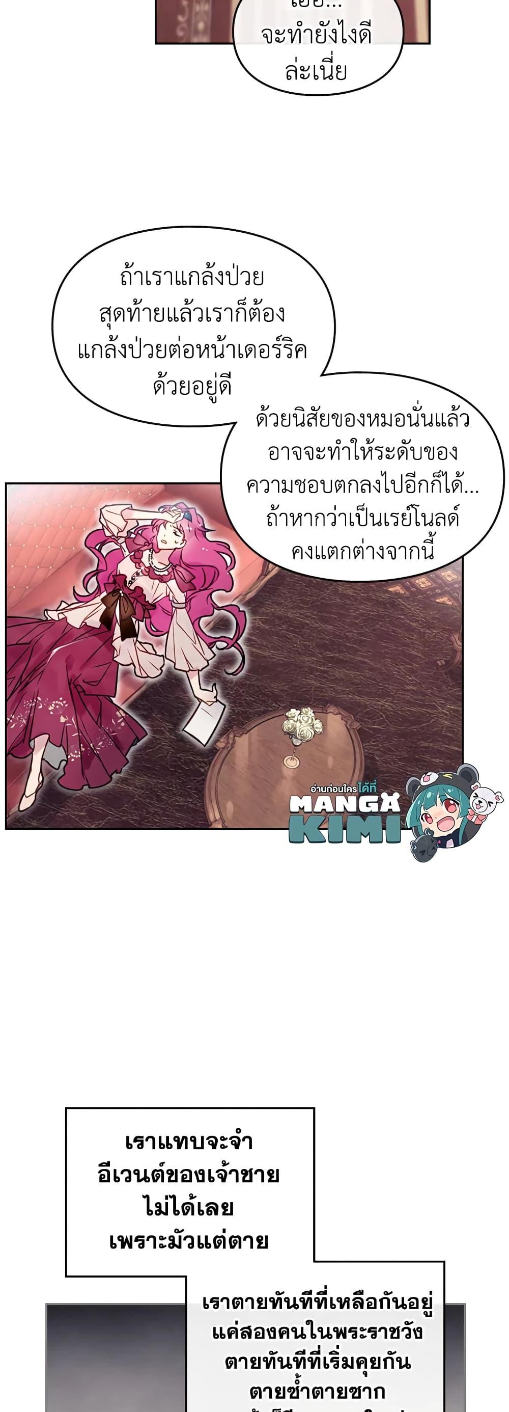 Manga-lc-com อ่านมังงะ อ่านการ์ตูน ออนไลน์ ฟรี Death Is The Only Ending For The Villainess ตอนที่ 1 2 3 4 5 6 7 8 9 10 11 12 13 14 ฟรี ไม่มีโฆษณา Manga-lc - อ่าน มังงะ อ่าน การ์ตูน ออนไลน์ อ่านมังงะ ฟรี