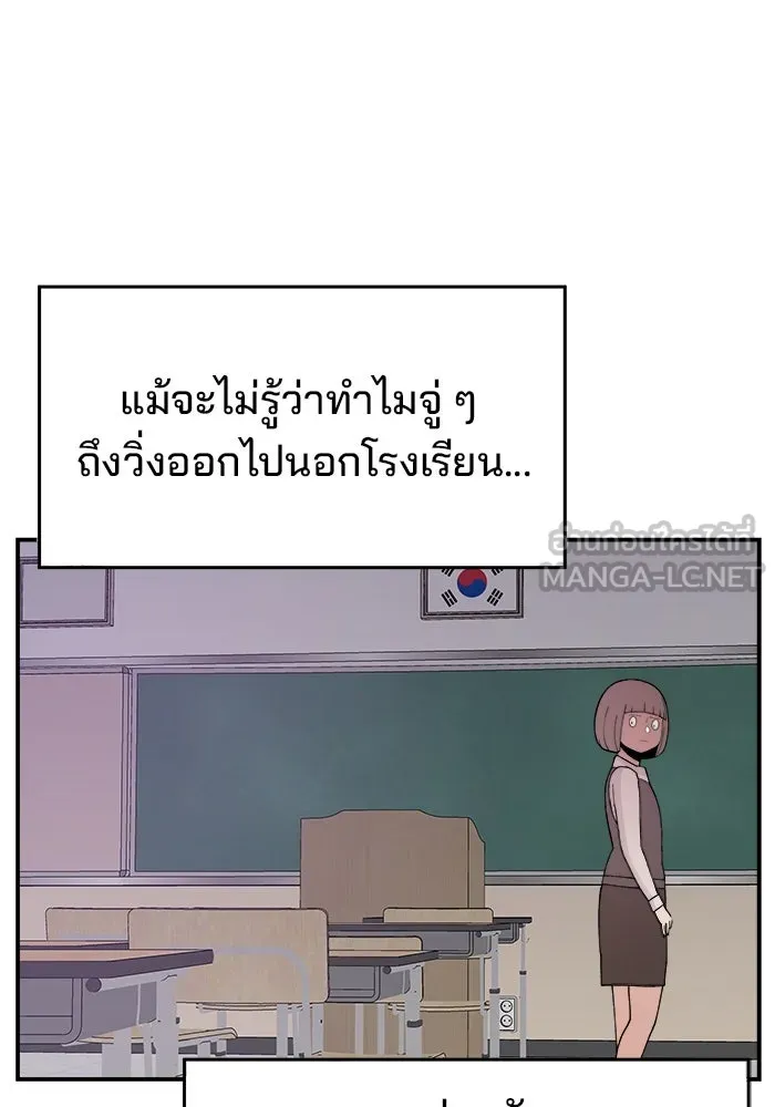 ห้องเรียนสาวแสบ ตอนที่ 62 รูปที่ 105