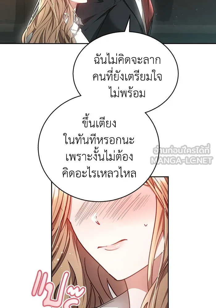 ละลายรักให้ล้นใจ ตอนที่ 10 รูปที่ 81