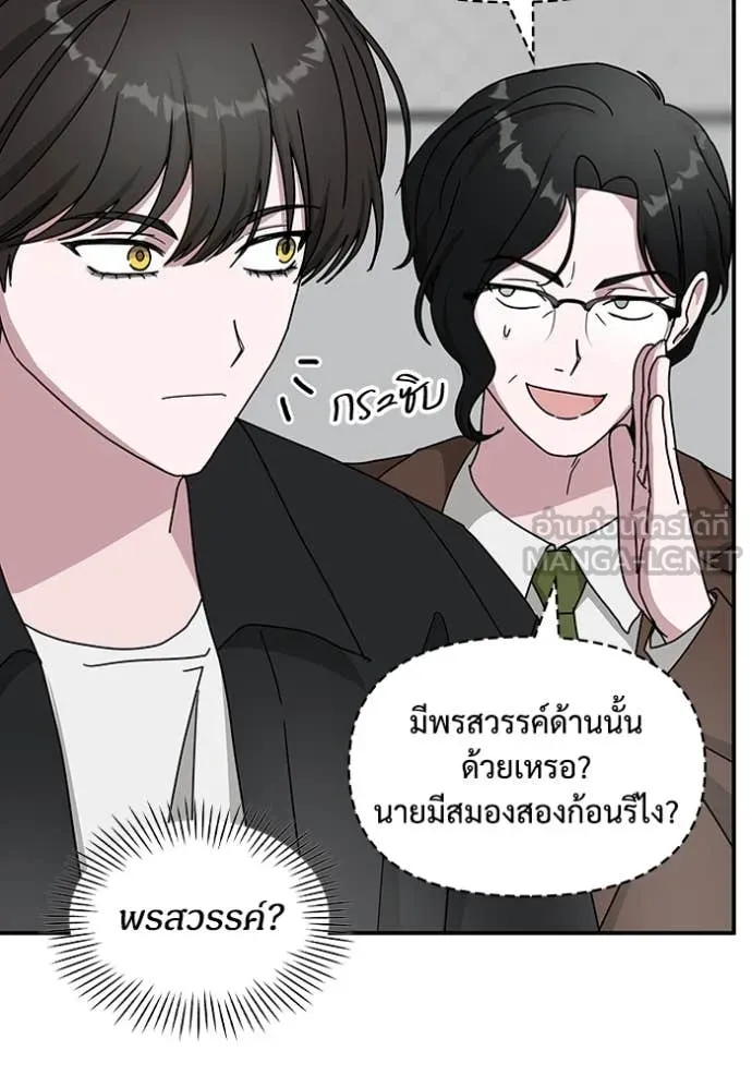 ฉันเนี่ยนะ ตอนที่ 35 รูปที่ 37